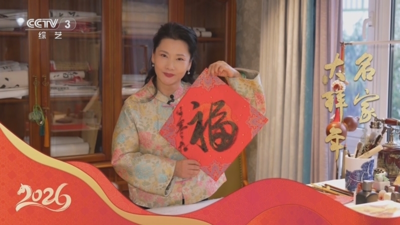 《文化十分》 20260202