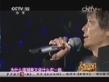 CCTV音乐厅 《CCTV音乐厅》 20140808 纵情歌唱系列 王杰演唱会