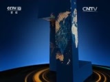 新闻直播间 《新闻直播间》 20151129 01:00