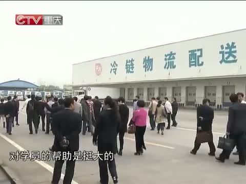 重庆新闻联播 《重庆新闻联播》 20141021