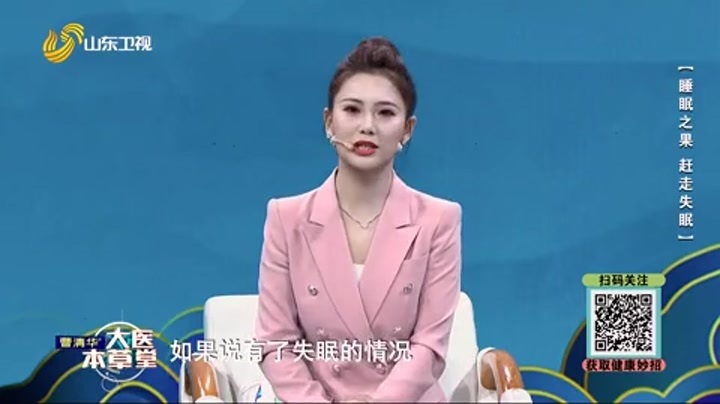 大医本草堂 睡眠之果 赶走失眠