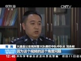 法治在线 《法治在线》 20170622