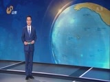 山东新闻联播 《山东新闻联播》 20180225
