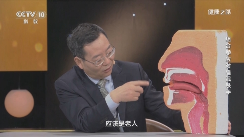 健康之路 《健康之路》 20240321 组合拳应对睡眠杀手