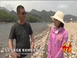 远方的家 《远方的家》江河万里行 第259集 楠溪江 别样温州 自在楠溪 20150514