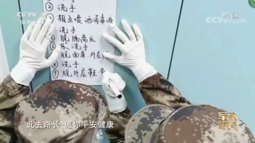 国防微视频-军歌嘹亮 《国防微视频-军歌嘹亮》 20200221 《平安且归》