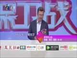 爱情保卫战 《爱情保卫战》 20151217