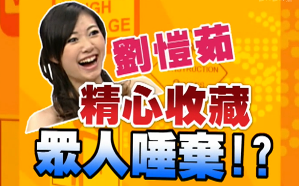 女星收藏名表价格惊人
