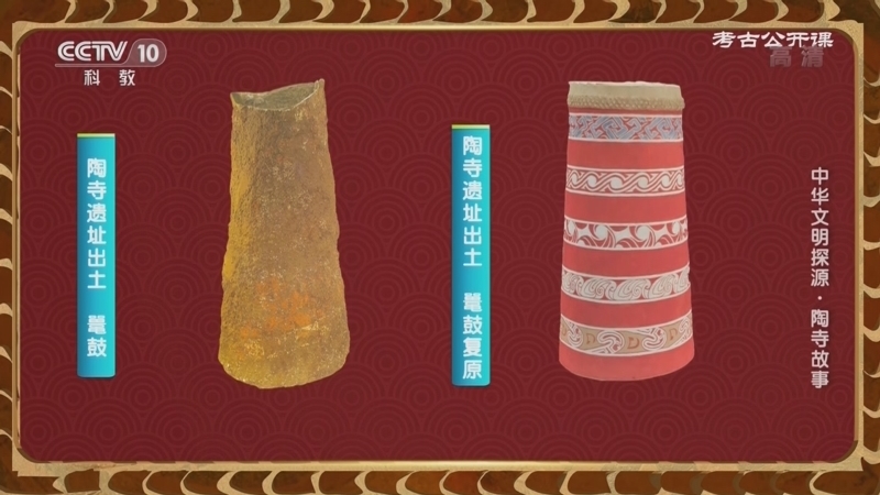 考古公开课 《考古公开课》 20220529 中华文明探源·陶寺故事
