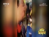 新闻袋袋裤 《新闻袋袋裤》 20170915