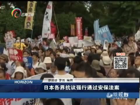 新视野 《新视野》 20150716