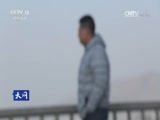 天网 《天网》 20170323 移爱迷心