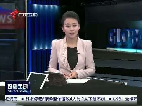 直播全球 《直播全球》 20150901