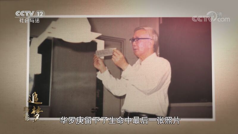 道德观察 《道德观察(日播版)》 20201002 追梦身影（二）甘为人梯