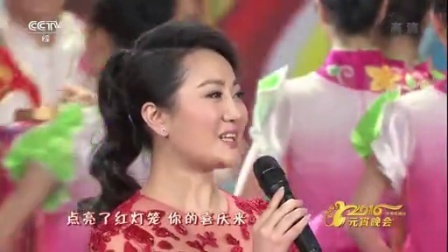 2016中央电视台元宵晚会 歌曲《幸福来》扎西顿珠 吴彦凝