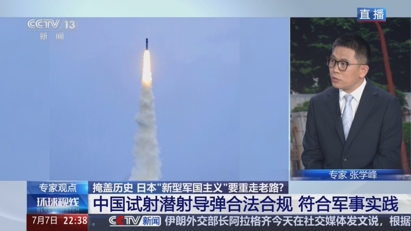 环球视线 《环球视线》 20260707