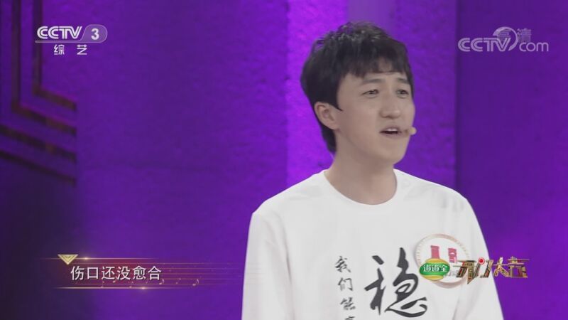 开门大吉 《开门大吉》 20201109