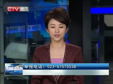 重庆新闻联播 《重庆新闻联播》 20140815
