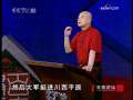 百家讲坛 二军会师