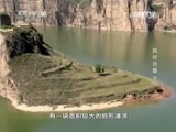 地理中国 《地理中国》 20150403 荒村古堡（下）