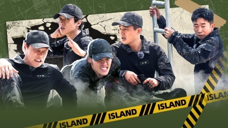 这是我的岛 上：向佐登岛军训！全员限时集装箱脱困