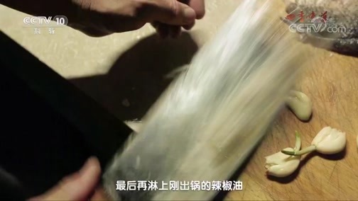 味道 《味道》 20181217 四季味道（164） 什么是冬季也能尝到的鲜？