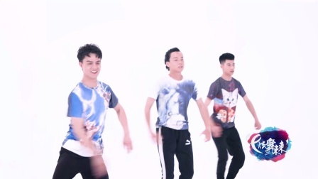 囧架架-毕刚（舞蹈展示）