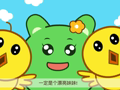 咕力咕力 小鸡