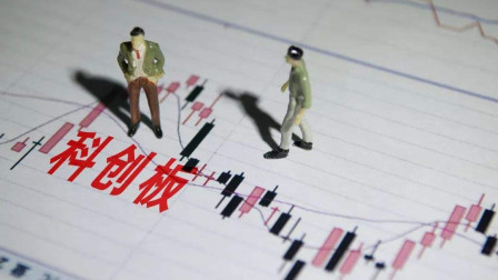 维辰财经 证监会发飙杜绝一切违规 科创板中要有敬畏之心