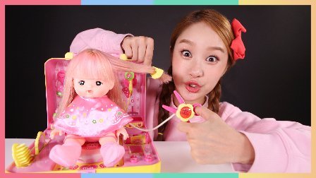 凯利和玩具朋友们 凯利和咪露娃娃草莓美发店玩具游戏 72