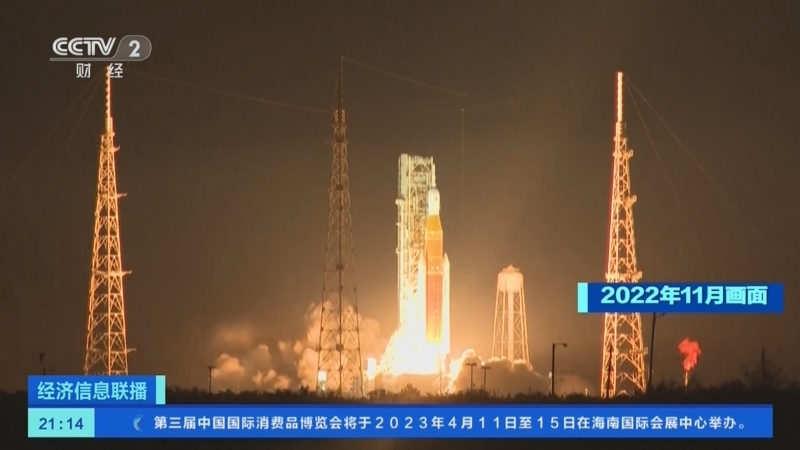 经济信息联播 《经济信息联播》 20230404