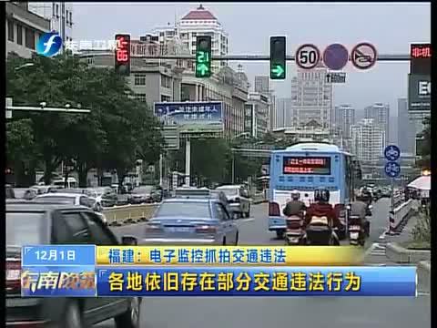 东南晚报 《东南晚报》 20141201