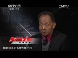 军事科技 《军事科技》 20150502 航母的克星（上）