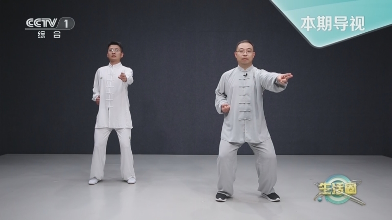 生活圈 《生活圈》 20240429