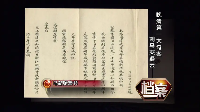 《档案 2014》第6集