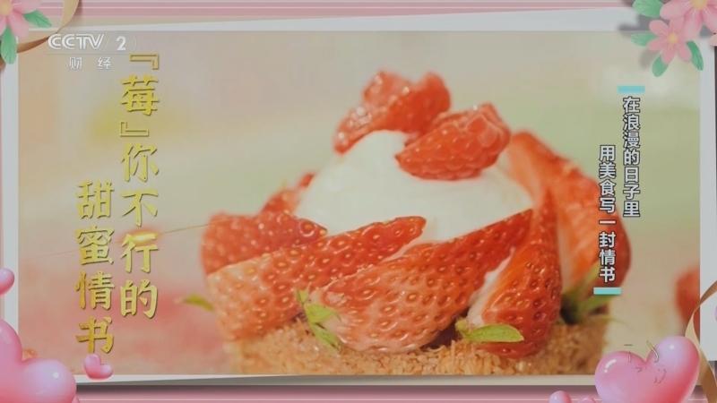 回家，吃饭 《回家吃饭》 20250520 在浪漫的日子里 用美食写一封情书