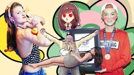 萝莉说趣事 新年里的奇葩吉尼斯 老汉用胡须拽起百斤美女