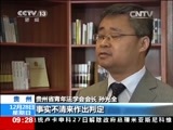 新闻直播间 《新闻直播间》 20141228 09:00