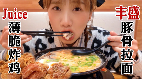 大胃王密子君 冬日治愈美味日料