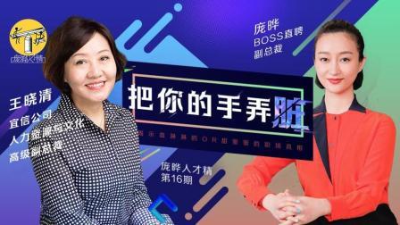 庞晔人才精 把你的手弄脏
