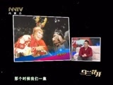 马兰花开 《马兰花开》 20160626 王伯昭：不老的“小白龙”