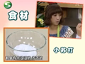 我爱每一天 《我爱每一天》20111219:美容养生蒸糕