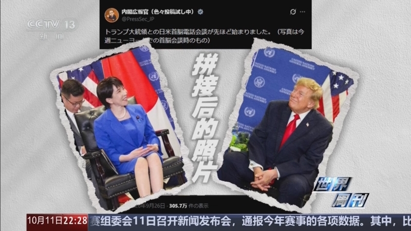 《世界周刊》 20261011