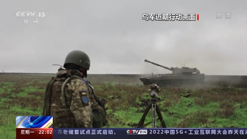 国际时讯 《国际时讯》 20221121