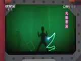 智慧树 《智慧树》 20161214