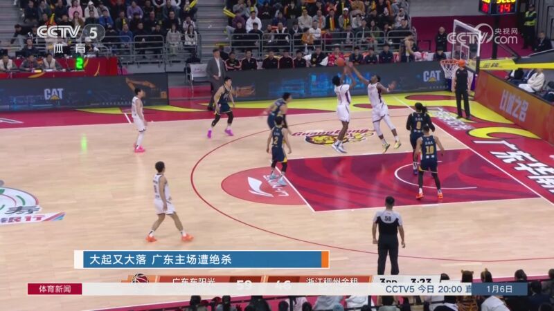 体育新闻 [体育新闻]完整版 20260106