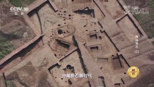 探索发现 《探索发现》 20180926 贵州寻古（上）