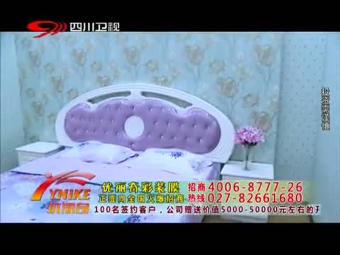 新商界 《新商界》 20150525