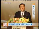 海峡两岸 海峡两岸 2010年 第96期
