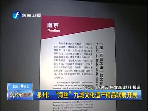 东南晚报 《东南晚报》 20141128